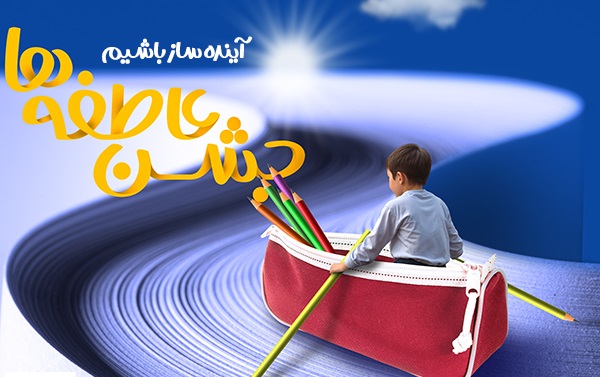 جشن عاطفه ها 782.472