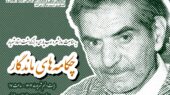 چکامه شهریار