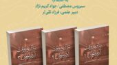 تاتر اذربایجان