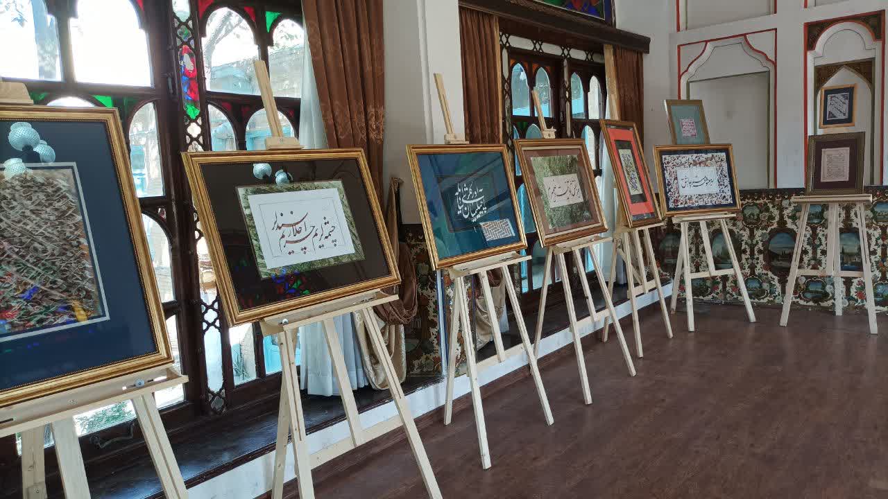 نمایشگاه خوشنویسی