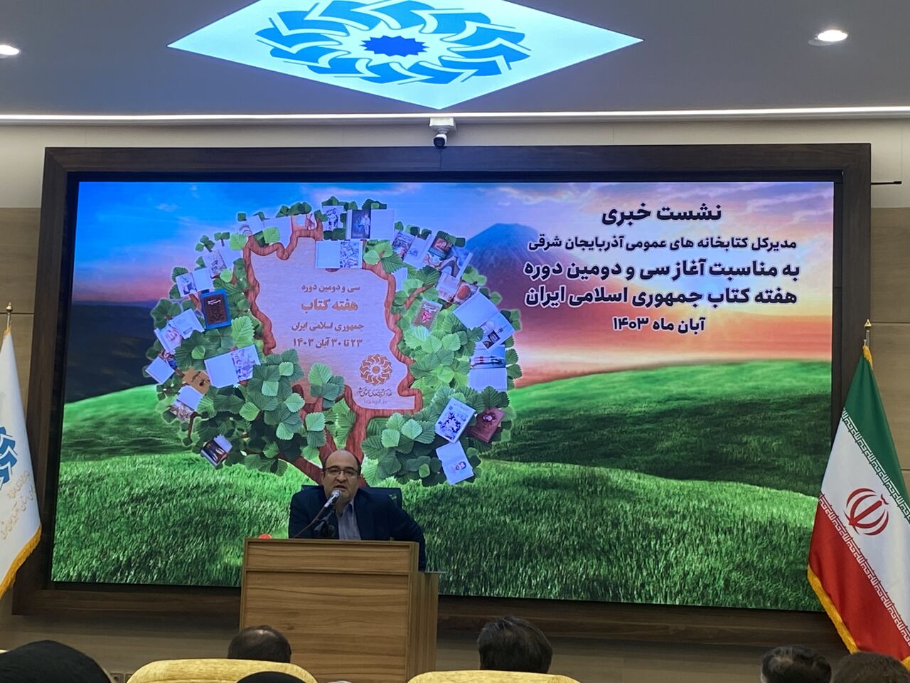 بابایی کتابخانه