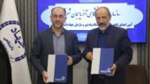 تفاهم نامه پیام نور