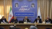 نشست رسانه ای استاندار