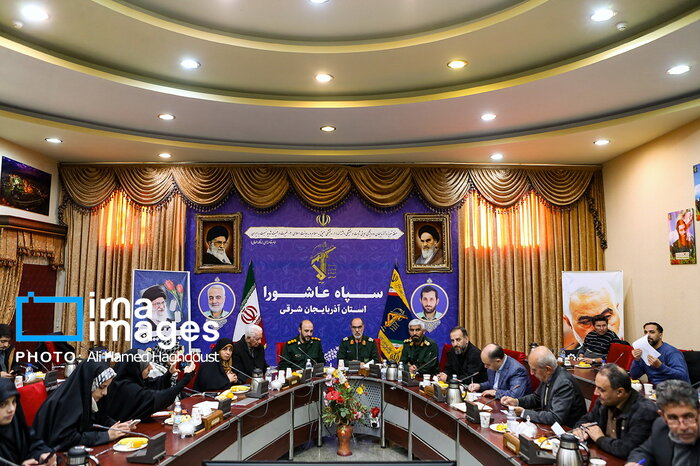 نشست سپاه عاشورا
