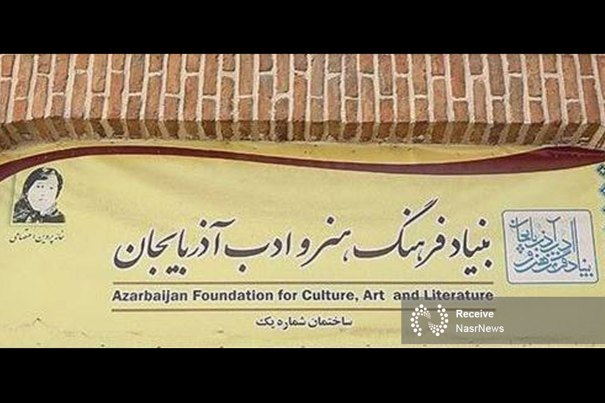 بنیاد فرهنگ و هنر