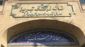 خانه فرهنگ