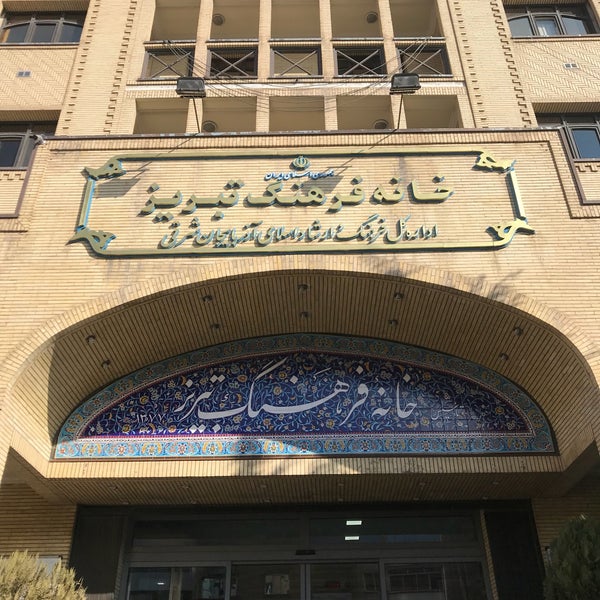 خانه فرهنگ