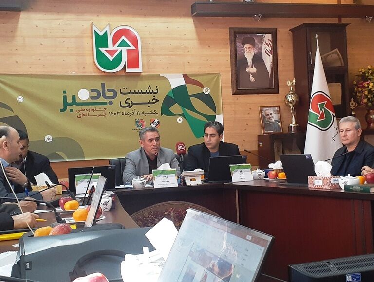 راهداری