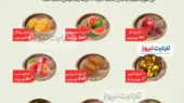 یلدا قیمت
