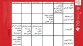 برنامه تاتر