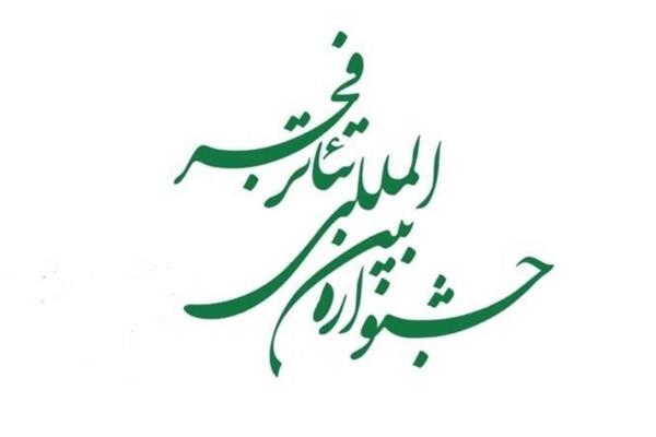 تاتر فجر