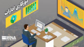 دورکاری ادارات