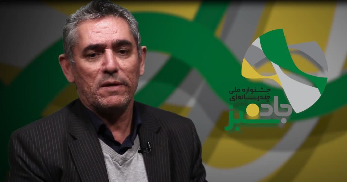 علیزاده راهداری