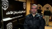 پلیس فتا 1