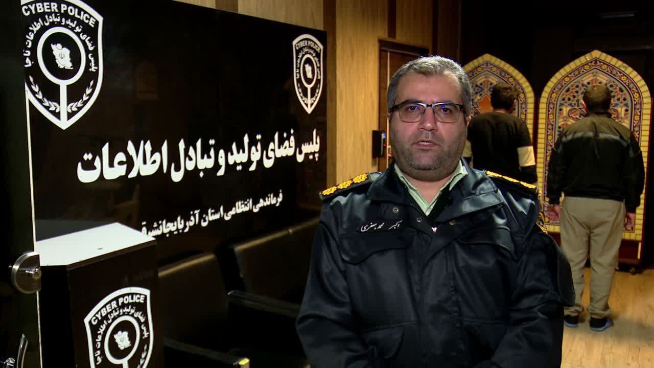 پلیس فتا 1