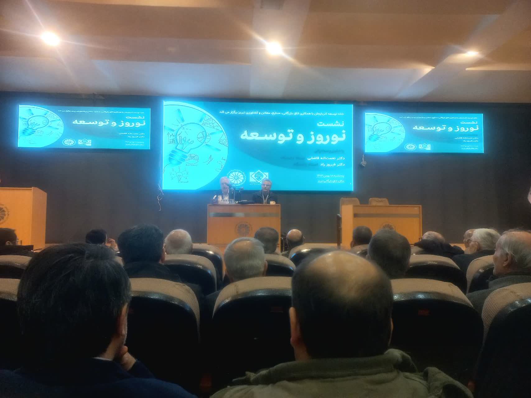 توسعه و نوروز