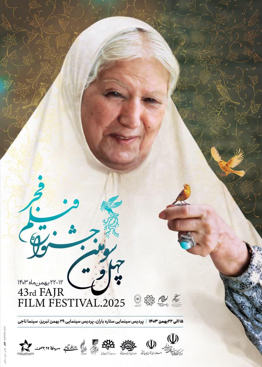 فیلم فجر