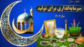 شعغار سال