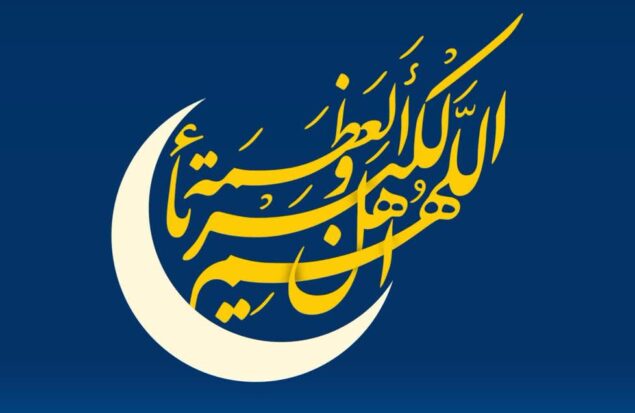 عید فطر 2