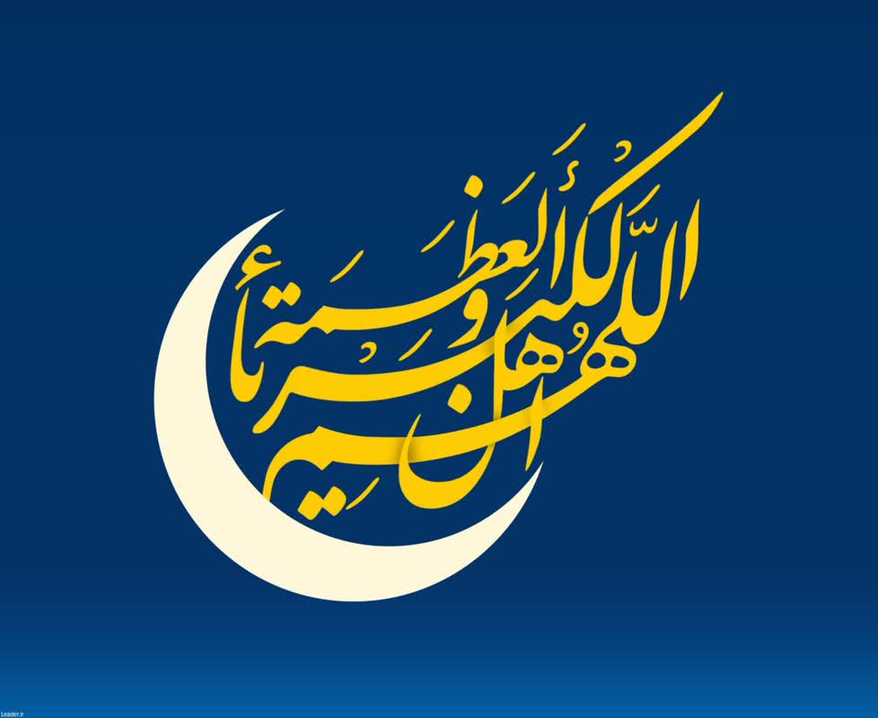 عید فطر 2