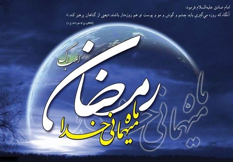 ماه میهمانی