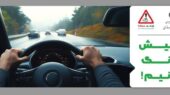 نه به تصادف