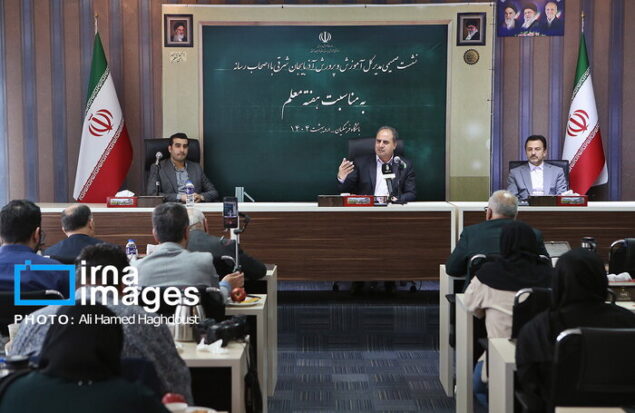 اموزش پرورش
