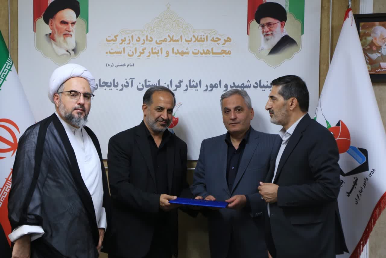 بنیاد شهید