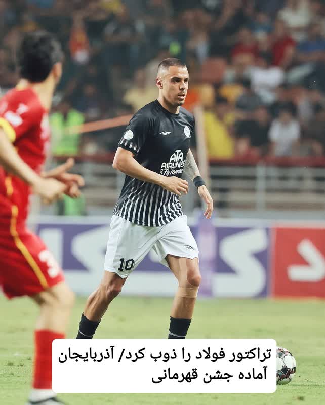 تراکتور