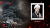 تسلیت