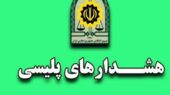 فتا