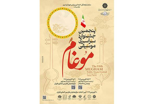 موغام