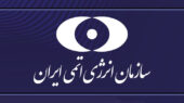 انرزی اتمی