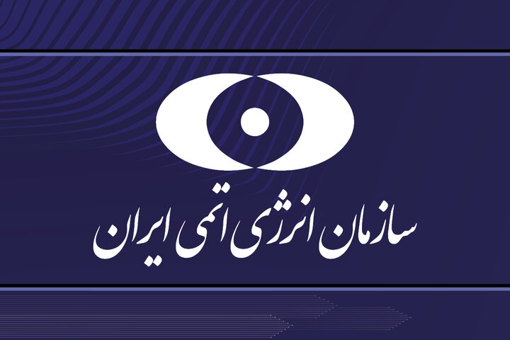 انرزی اتمی