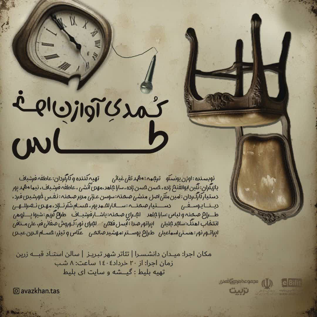 پوستر