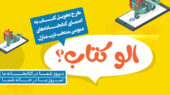 الو