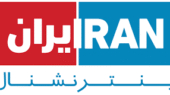 اینترنشنال