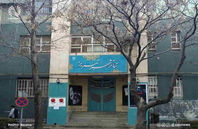 تئاتر شهر تبریز