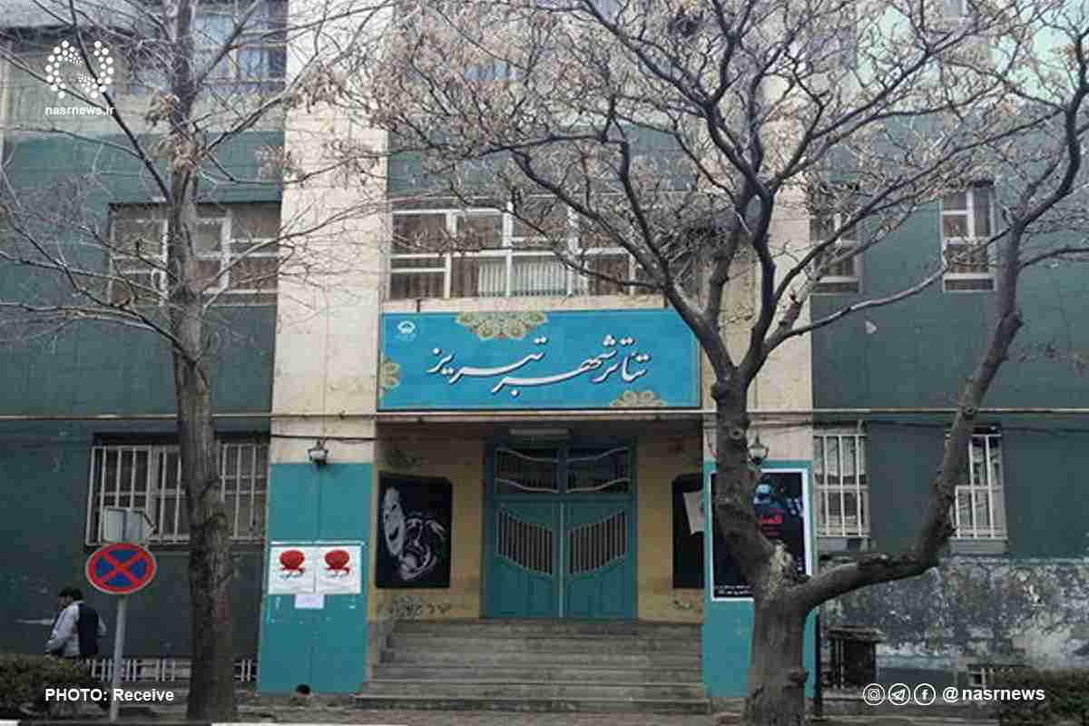تئاتر شهر تبریز