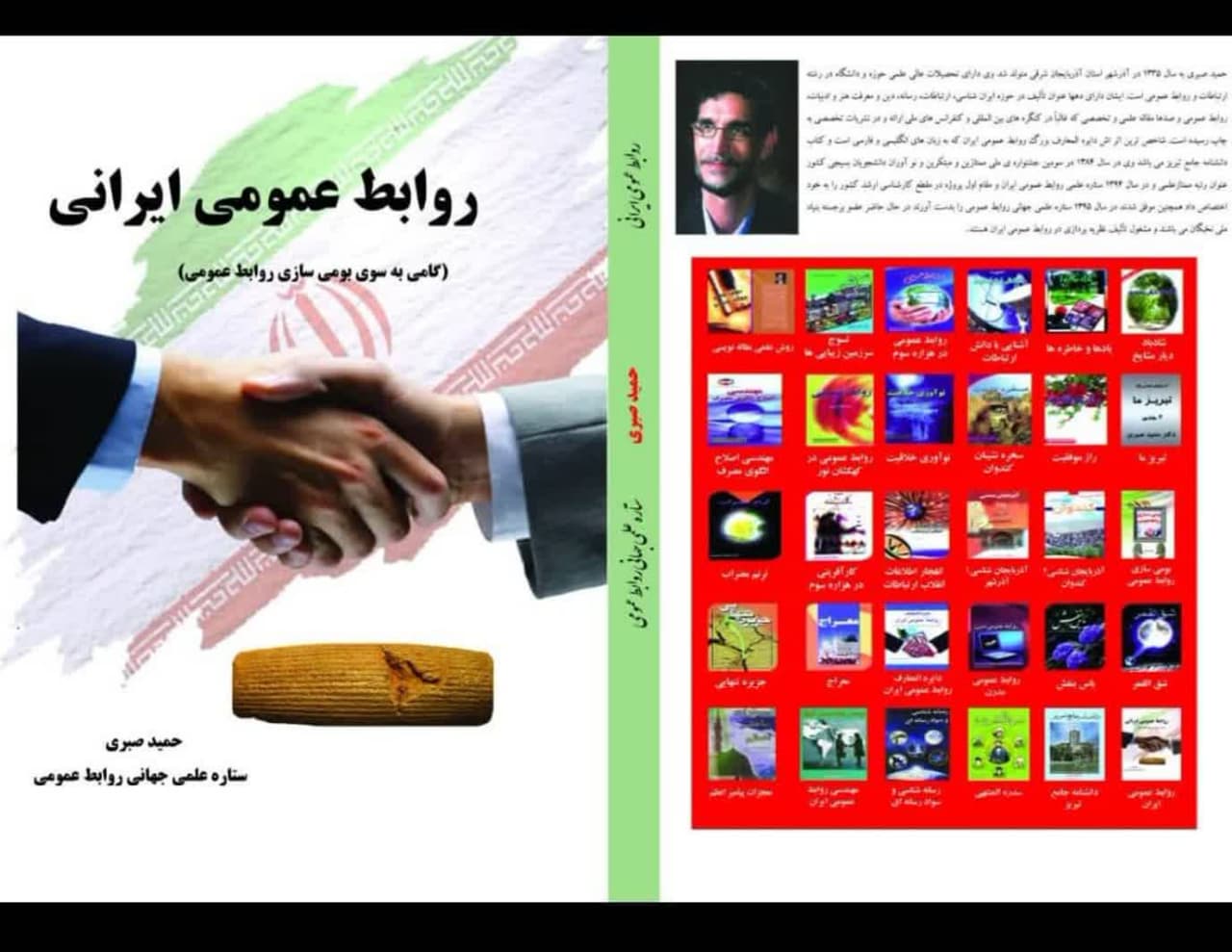 صبری