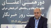 استاندار