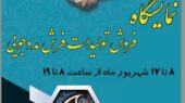 پوستر فرش
