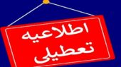 اطلاعیه 1