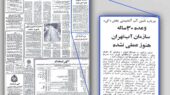 روایت