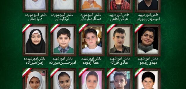 شهیدان دانش اموز