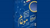 موام