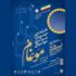 موام