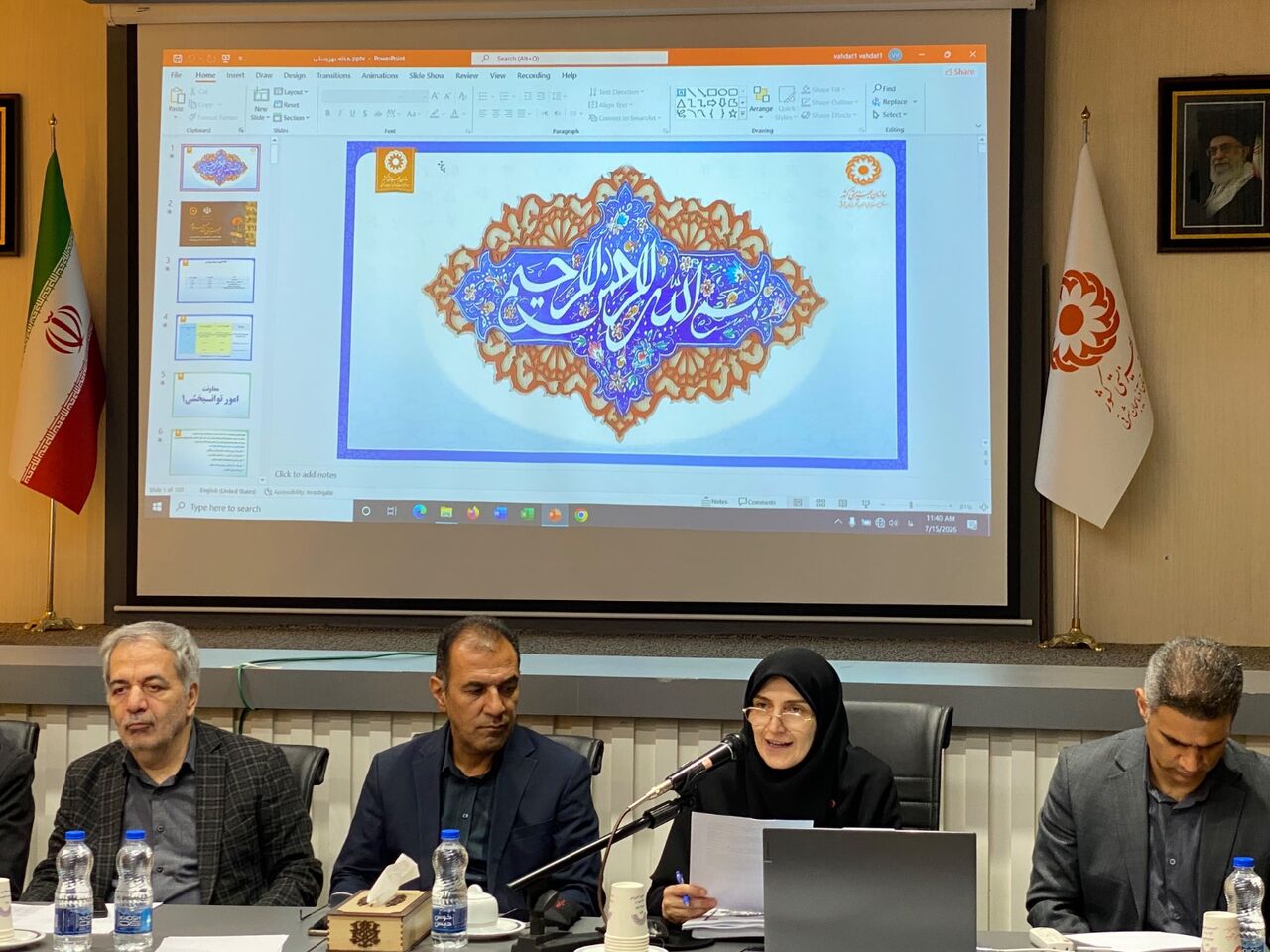 بهزیسیتی