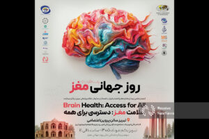 تبریز؛ پایتخت سلامت مغز