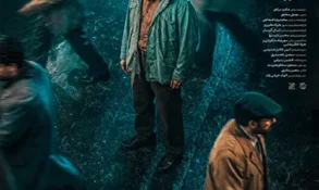 1784023254574 پوستر فیلم سینمایی لباس شخصی2
